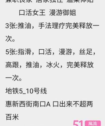 惠新西街南口附近按摩啪啪一条龙服务