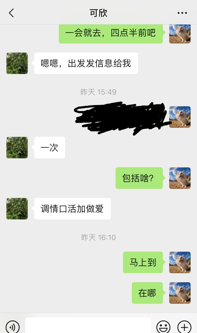 财源门个人兼职小姐姐