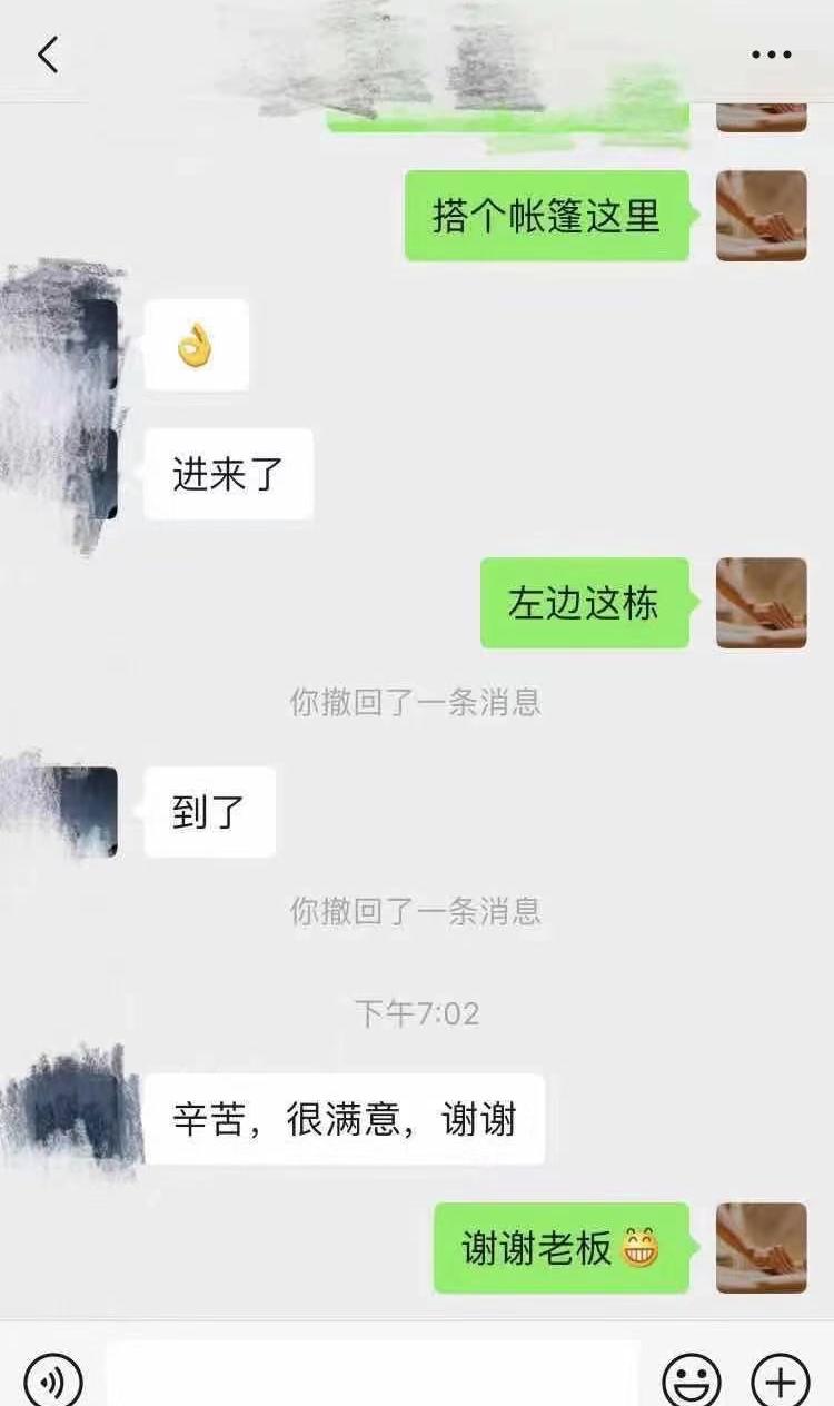 古墩路服务系Jenny