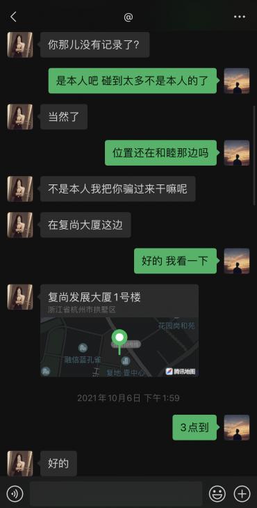 亲自验证中间财富大厦假照代聊