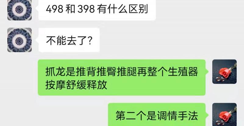 翰林春抓龙筋客观评价