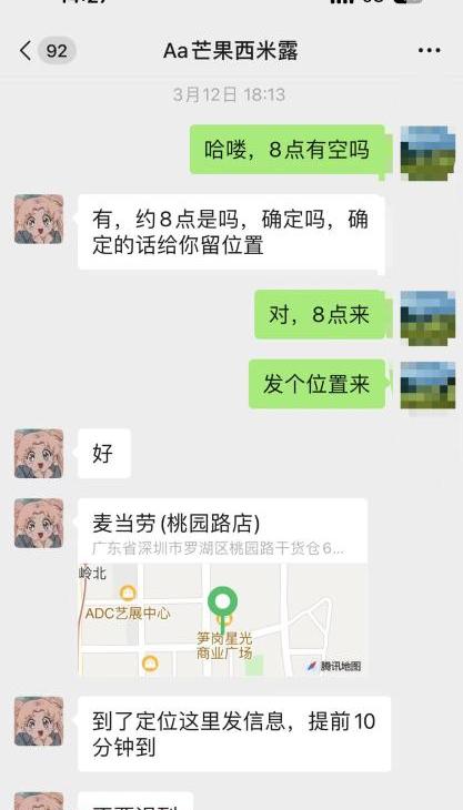 罗湖高挑身材冰微